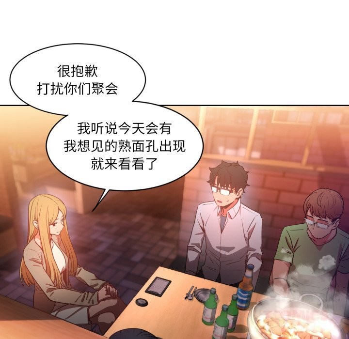 她的直播间第21話