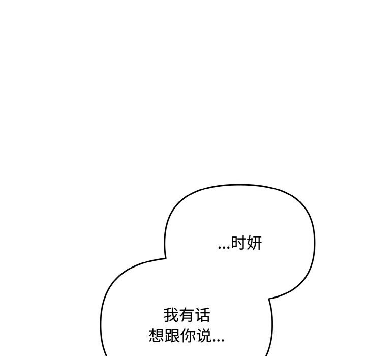 爱上你也好第24話