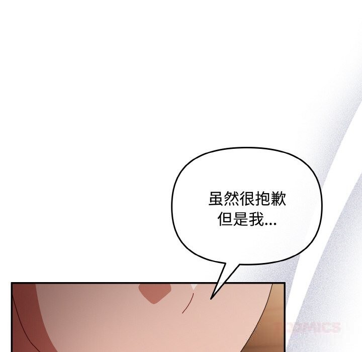 爱上你也好第24話