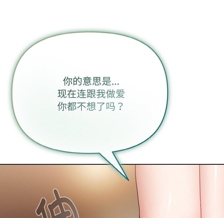 爱上你也好第24話