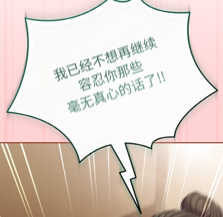 爱上你也好第24話