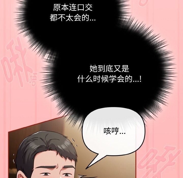 爱上你也好第24話