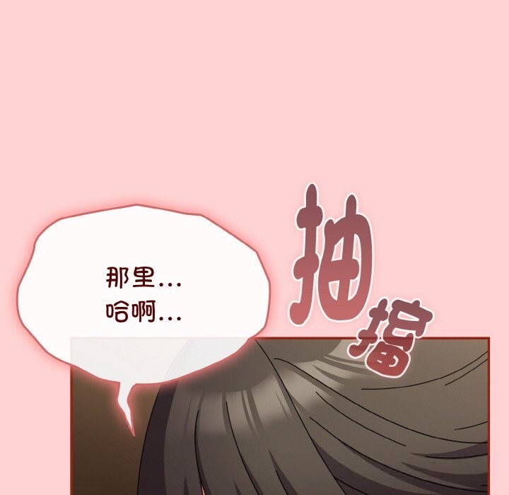 爱上你也好第24話