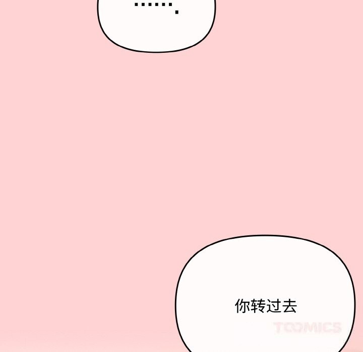 爱上你也好第24話