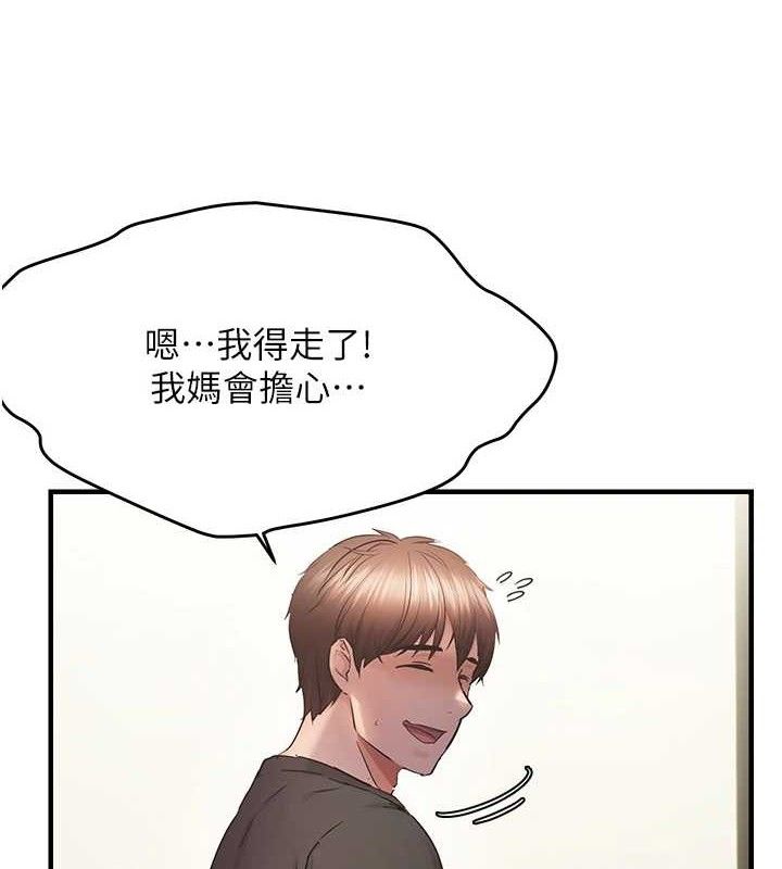 偏偏慾到妳第54話-要先插哪個洞呢?