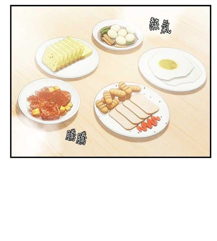 偏偏慾到妳第54話-要先插哪個洞呢?