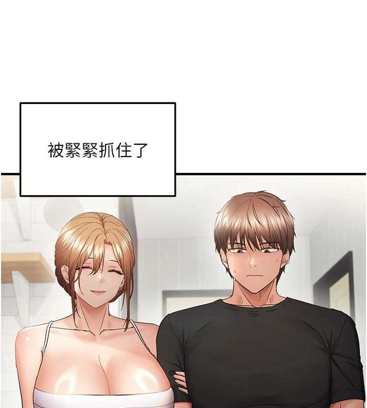 偏偏慾到妳第54話-要先插哪個洞呢?