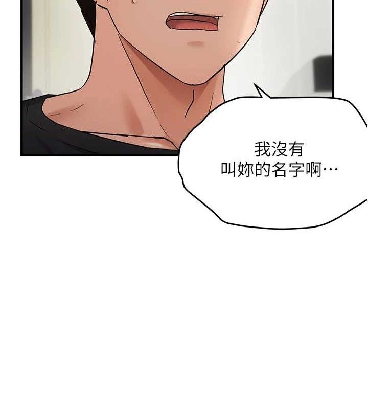 偏偏慾到妳第54話-要先插哪個洞呢?