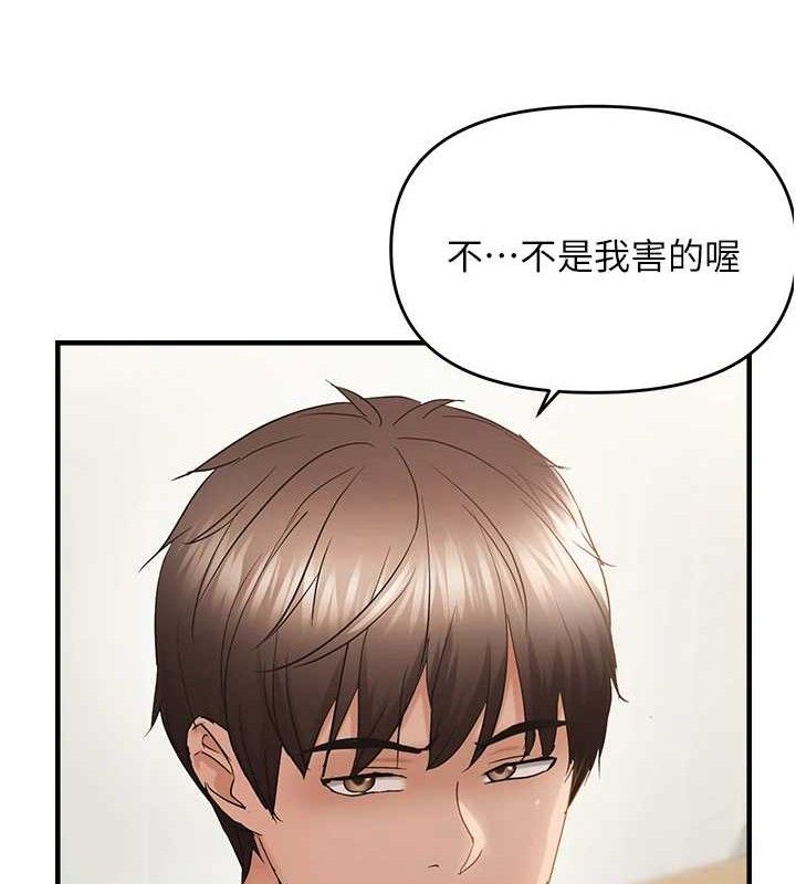 偏偏慾到妳第54話-要先插哪個洞呢?