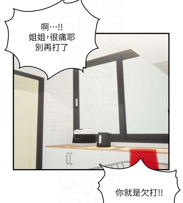 偏偏慾到妳第54話-要先插哪個洞呢?