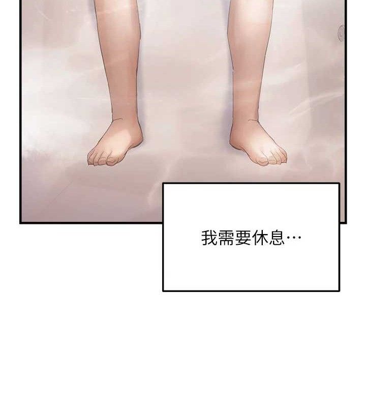 偏偏慾到妳第54話-要先插哪個洞呢?