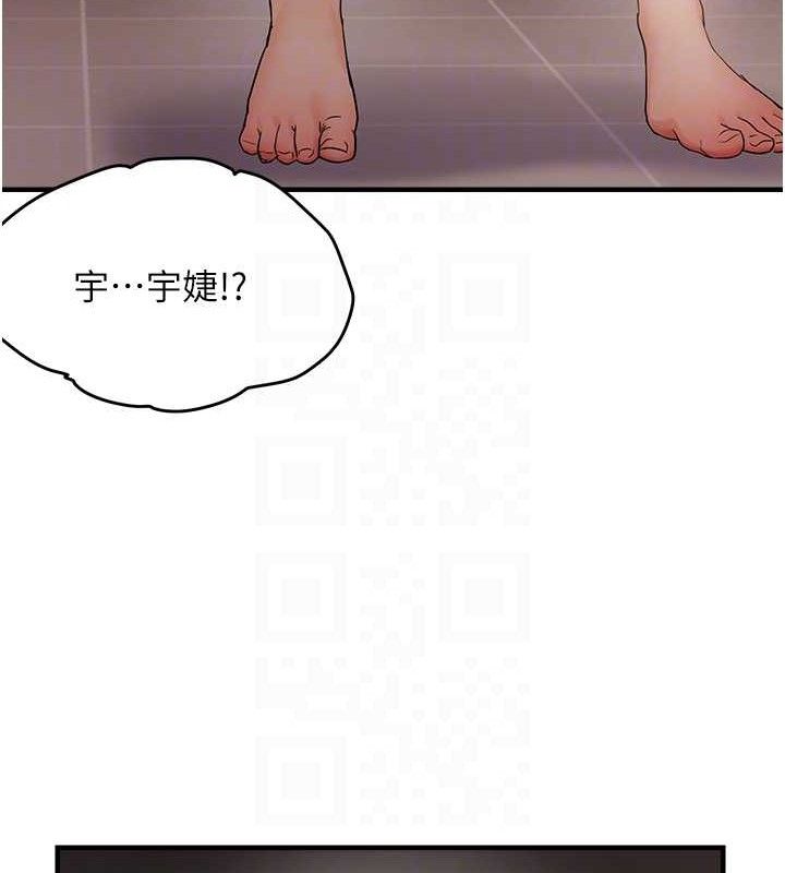 偏偏慾到妳第54話-要先插哪個洞呢?