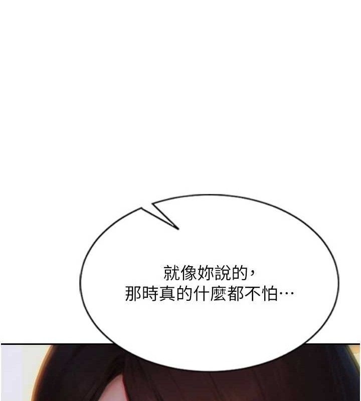 单身即纵慾第11話-回到初夜那一天♥