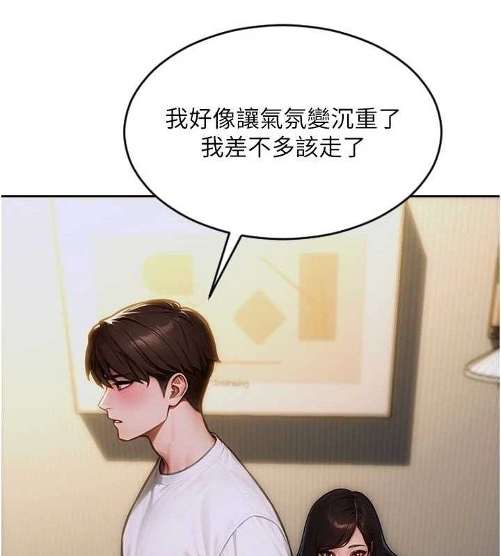 单身即纵慾第11話-回到初夜那一天♥