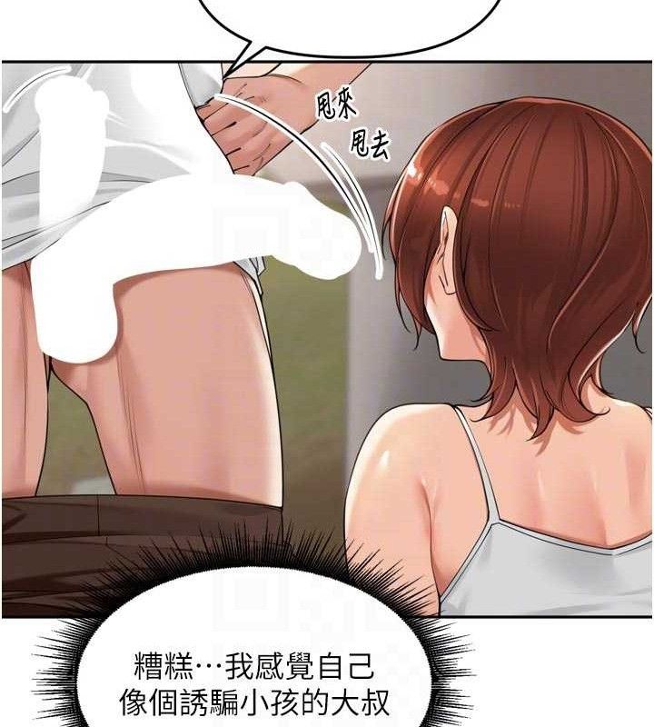 里长孙子开麦啦第17話-和他做沒有這麼爽!!