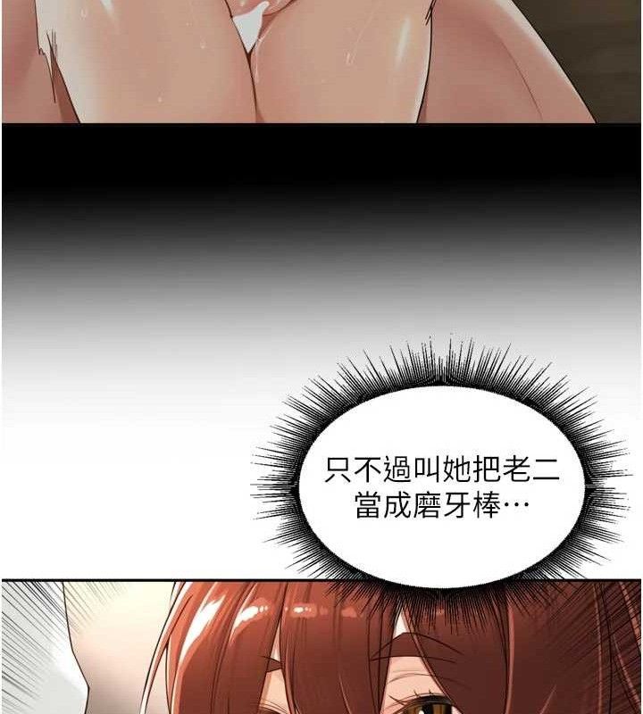 里长孙子开麦啦第17話-和他做沒有這麼爽!!