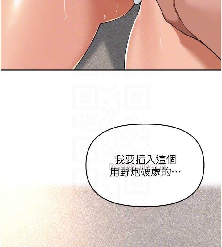 里长孙子开麦啦第17話-和他做沒有這麼爽!!