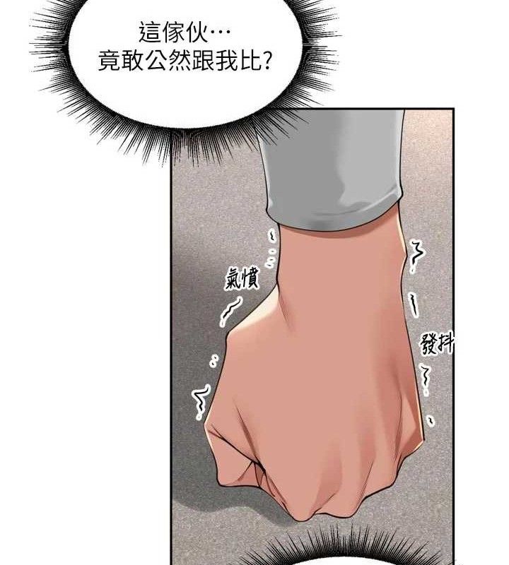 里长孙子开麦啦第17話-和他做沒有這麼爽!!