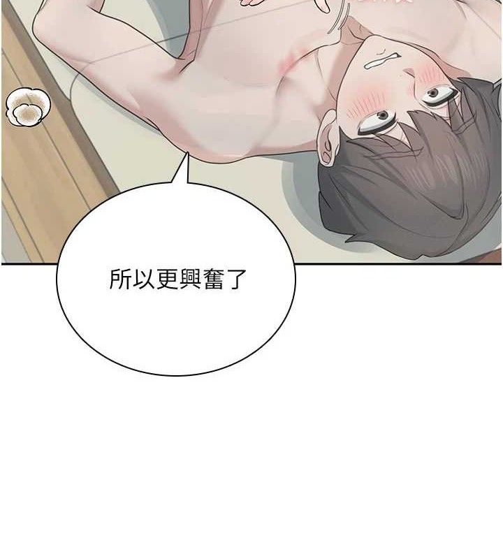 飞机杯女神连线中第22話-磨人的小妖精♥