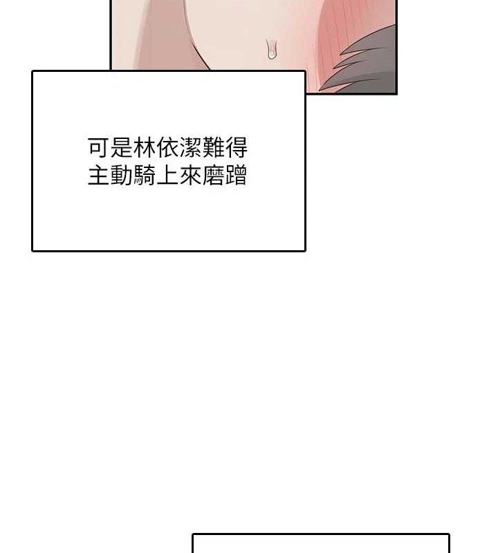 飞机杯女神连线中第22話-磨人的小妖精♥