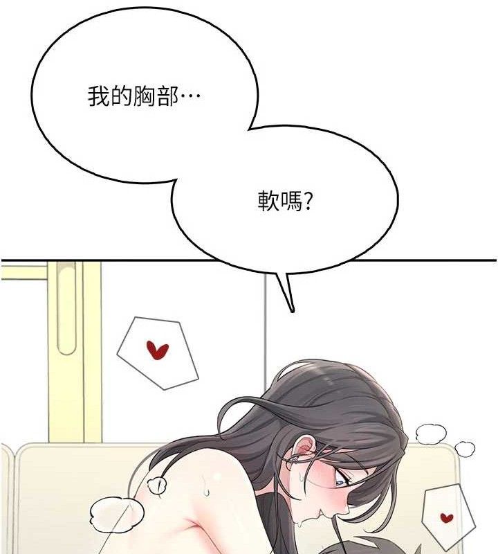 飞机杯女神连线中第22話-磨人的小妖精♥