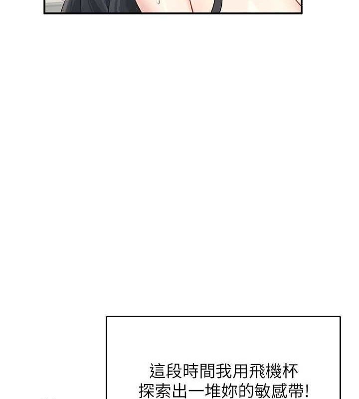 飞机杯女神连线中第22話-磨人的小妖精♥