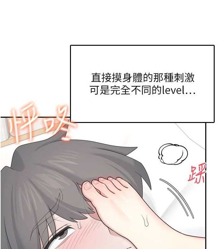 飞机杯女神连线中第22話-磨人的小妖精♥