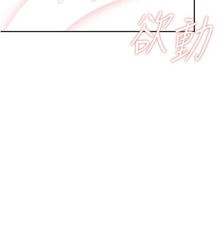 飞机杯女神连线中第22話-磨人的小妖精♥