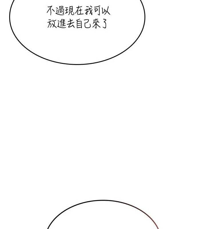 飞机杯女神连线中第22話-磨人的小妖精♥