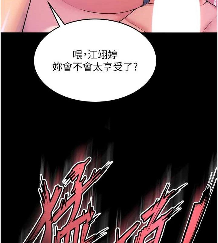 狱火重生第27話-你的肉棒該「回家」了♥