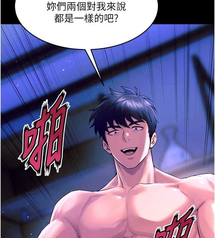 狱火重生第27話-你的肉棒該「回家」了♥