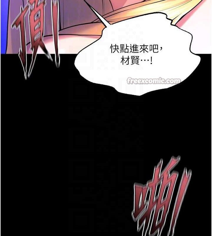 狱火重生第27話-你的肉棒該「回家」了♥