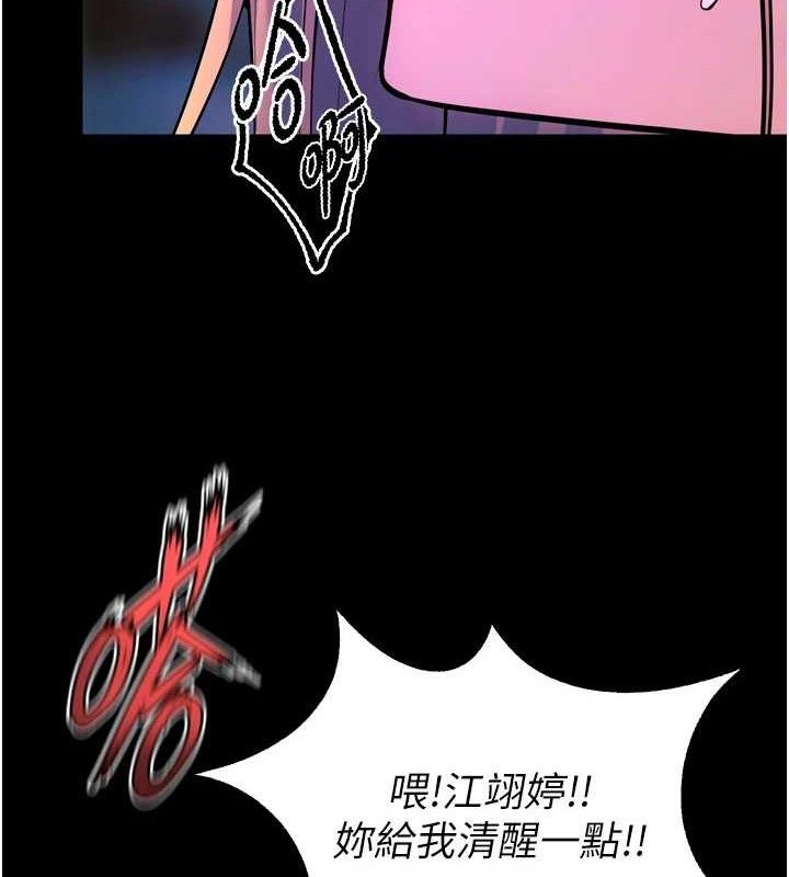 狱火重生第27話-你的肉棒該「回家」了♥