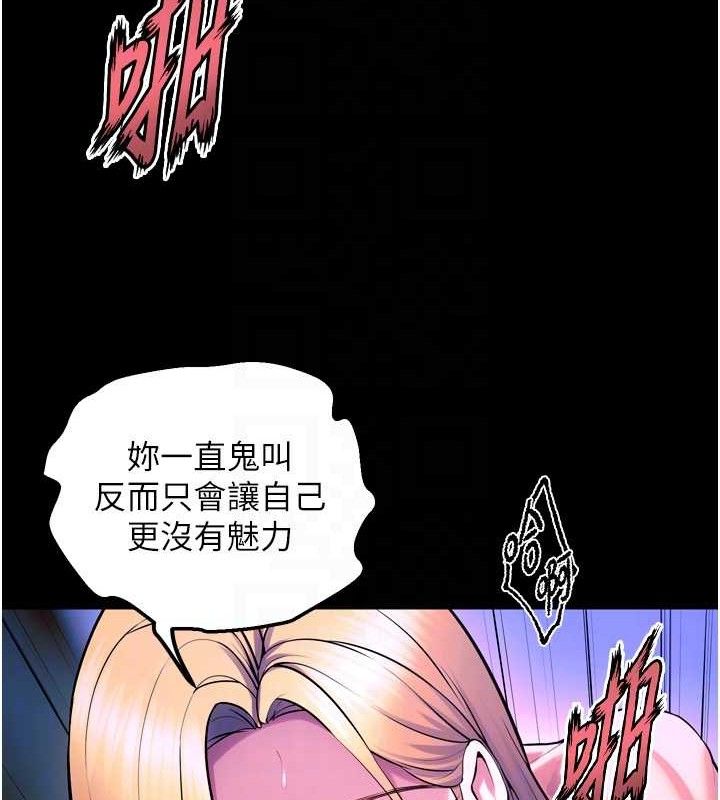 狱火重生第27話-你的肉棒該「回家」了♥