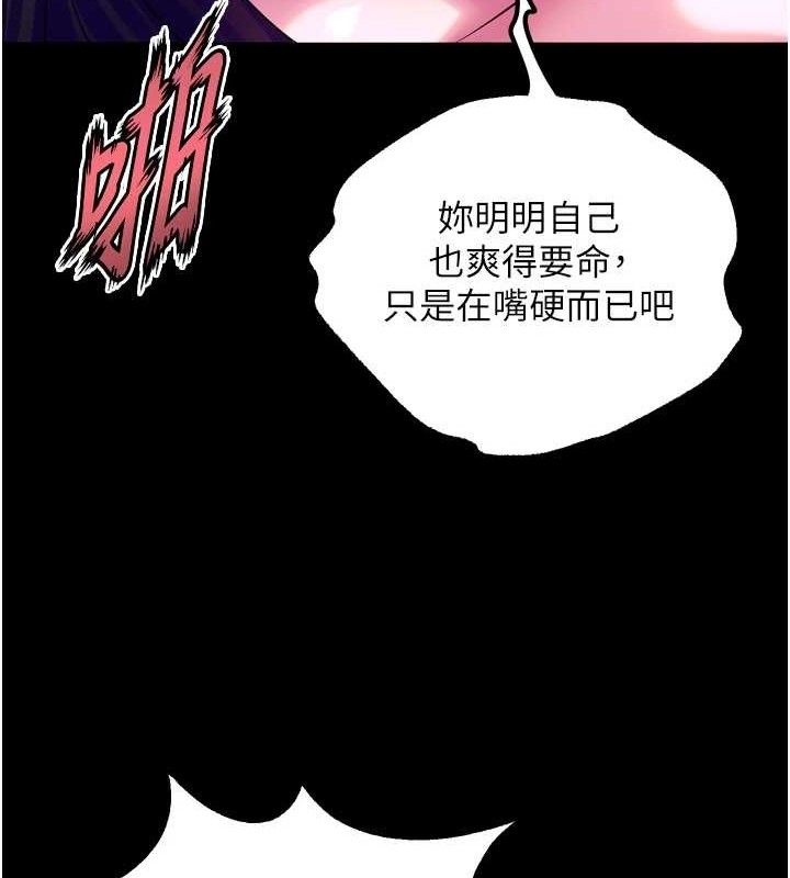 狱火重生第27話-你的肉棒該「回家」了♥