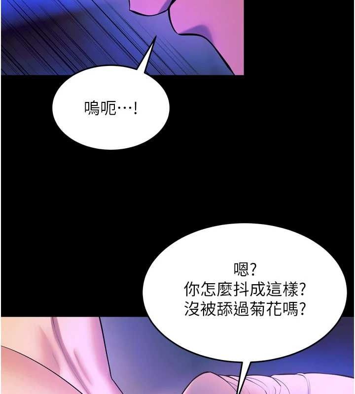 狱火重生第27話-你的肉棒該「回家」了♥