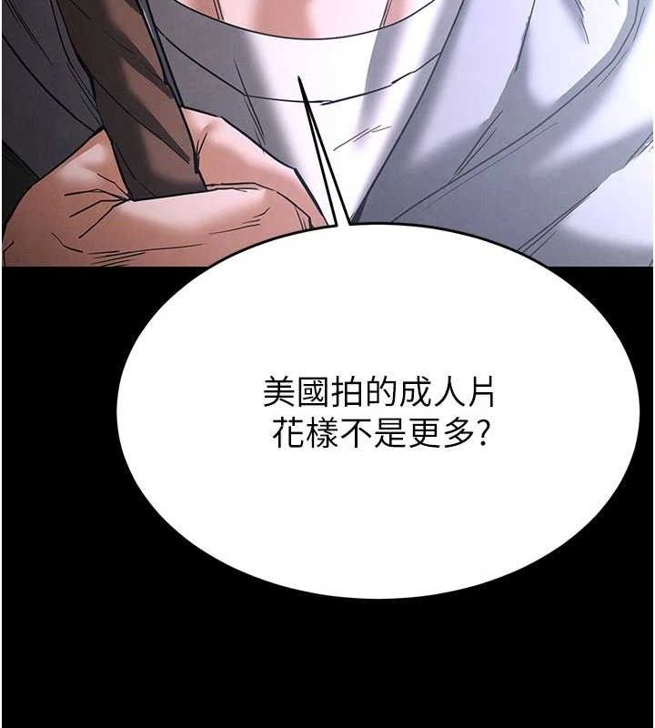 末日鵰堡第38話-調教西洋AV女優