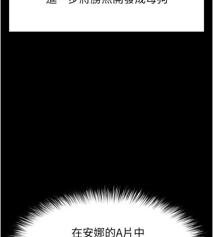 末日鵰堡第38話-調教西洋AV女優