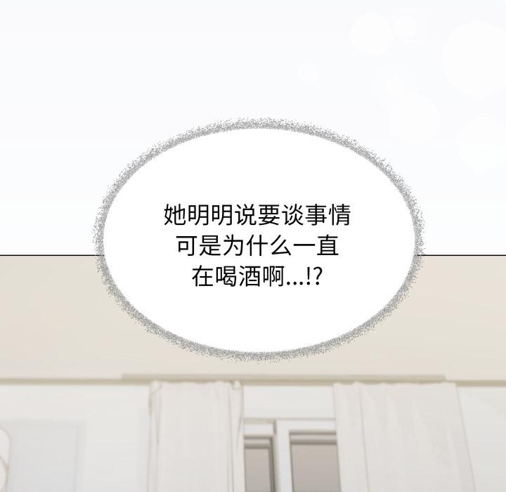 缺德邻居难相处第43話