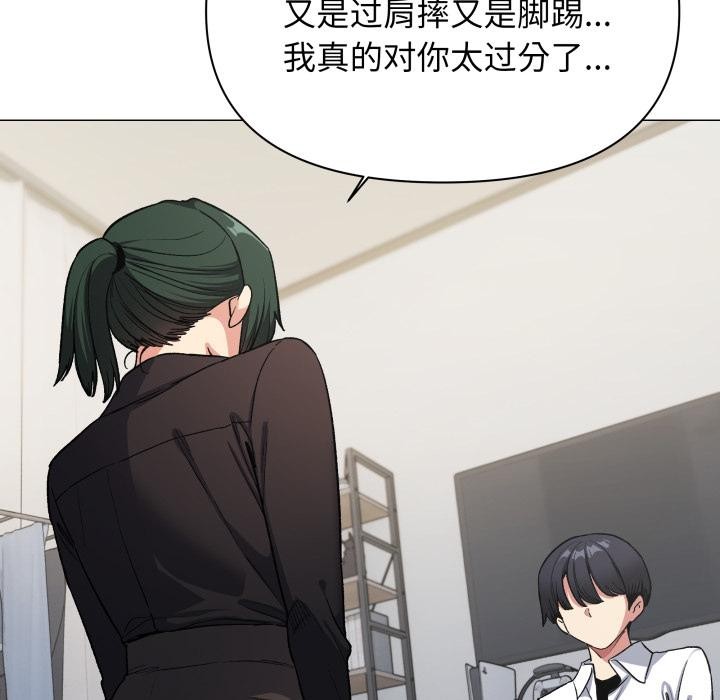 缺德邻居难相处第43話