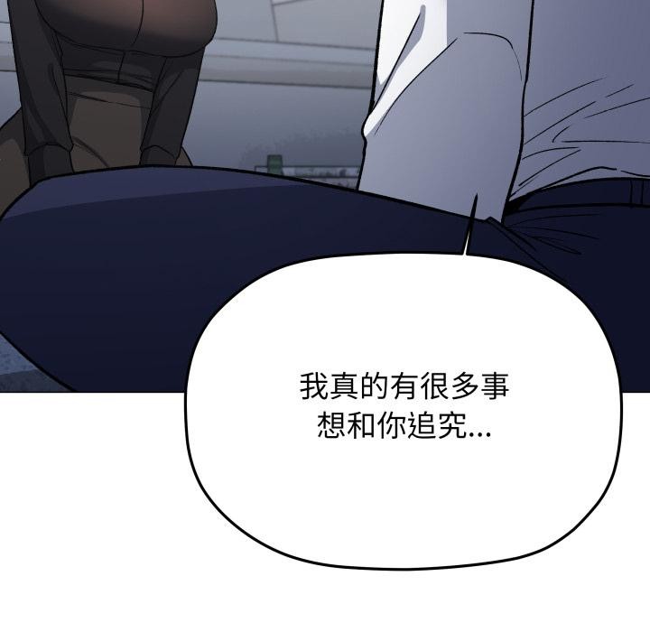 缺德邻居难相处第43話