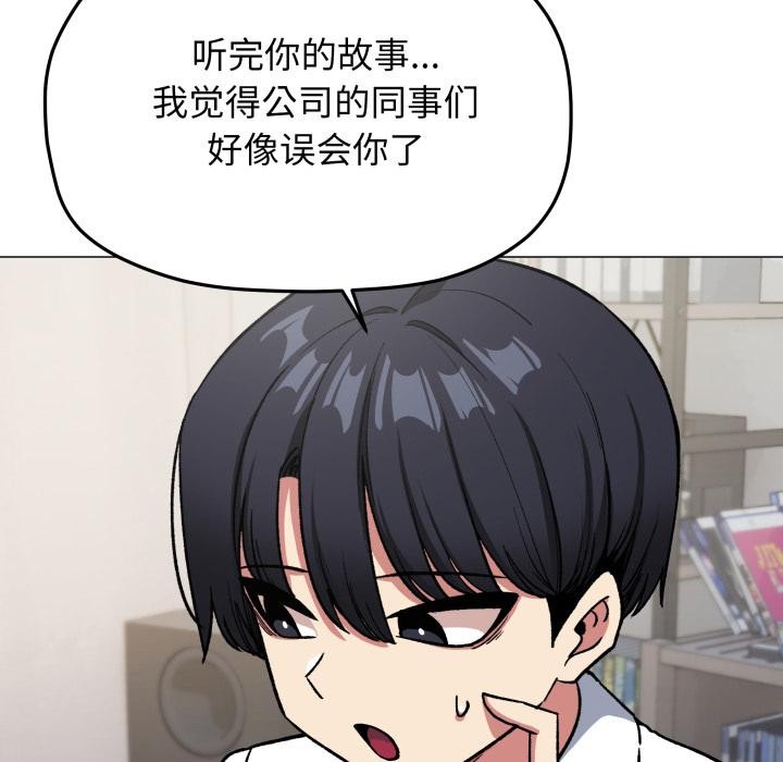 缺德邻居难相处第43話