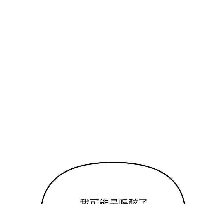 缺德邻居难相处第43話