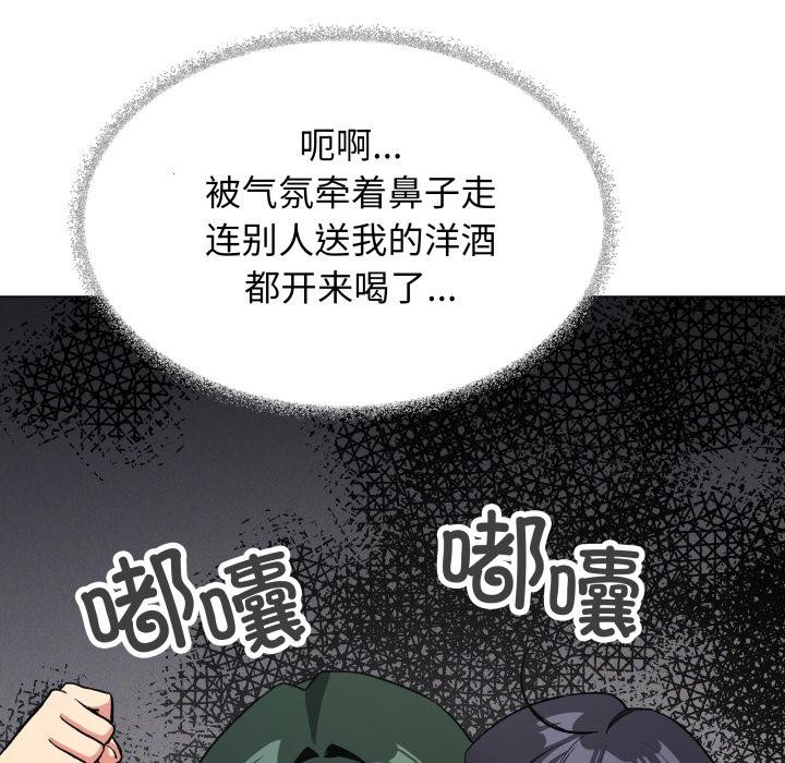 缺德邻居难相处第43話