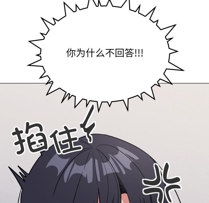 缺德邻居难相处第43話