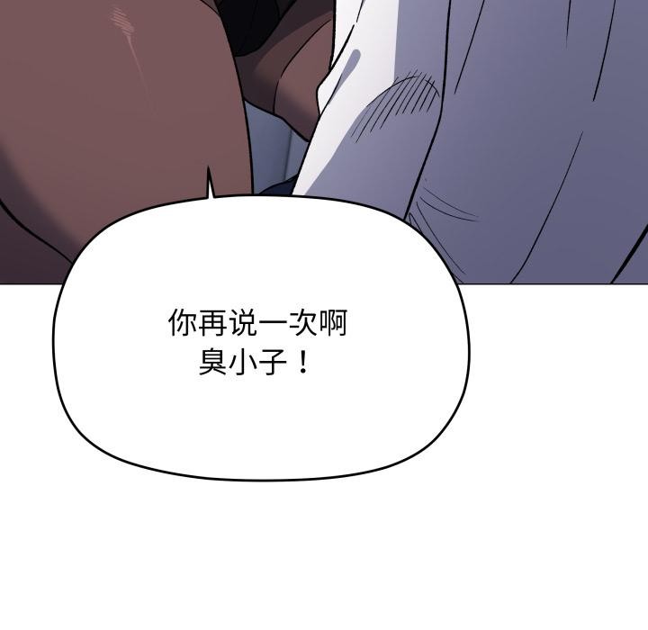 缺德邻居难相处第43話