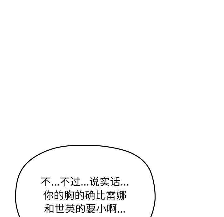 缺德邻居难相处第43話