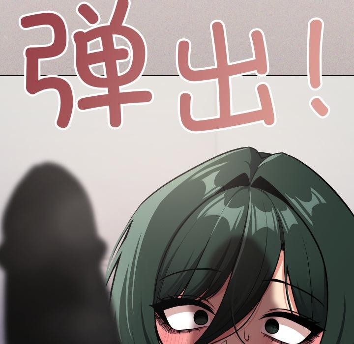 缺德邻居难相处第43話