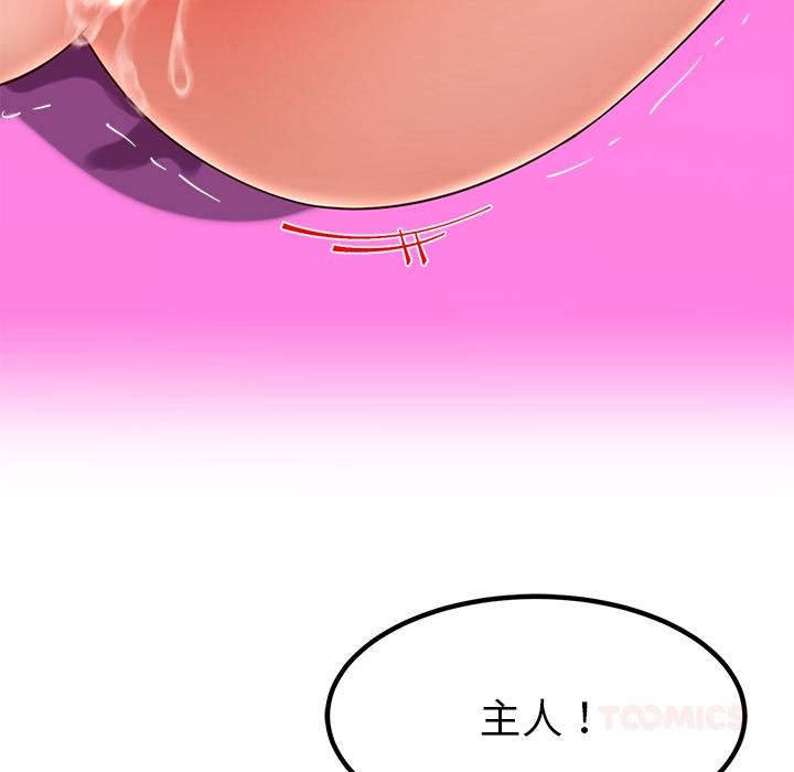 后宫之王第44話