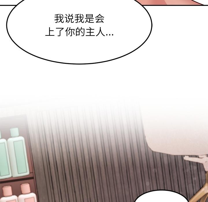 后宫之王第44話